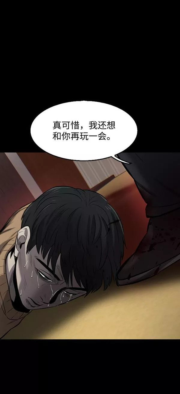 无尽梦回官网漫画,第1话160图