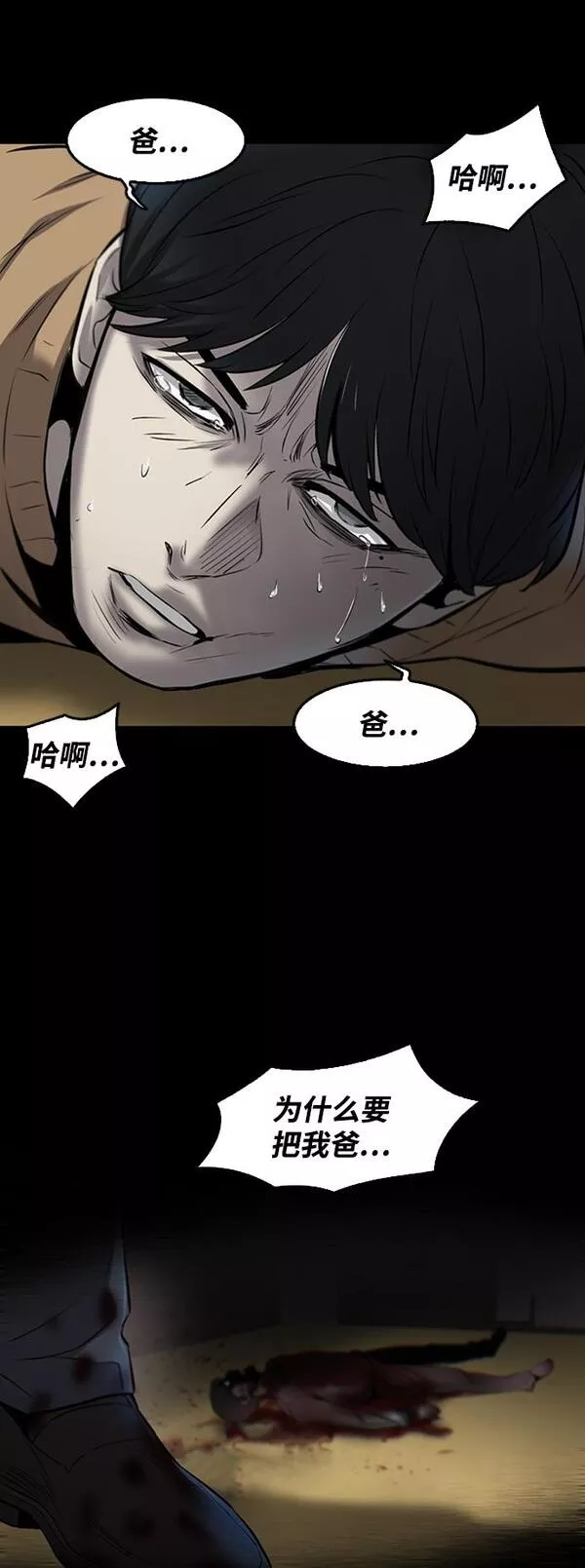 无尽梦回官网漫画,第1话154图