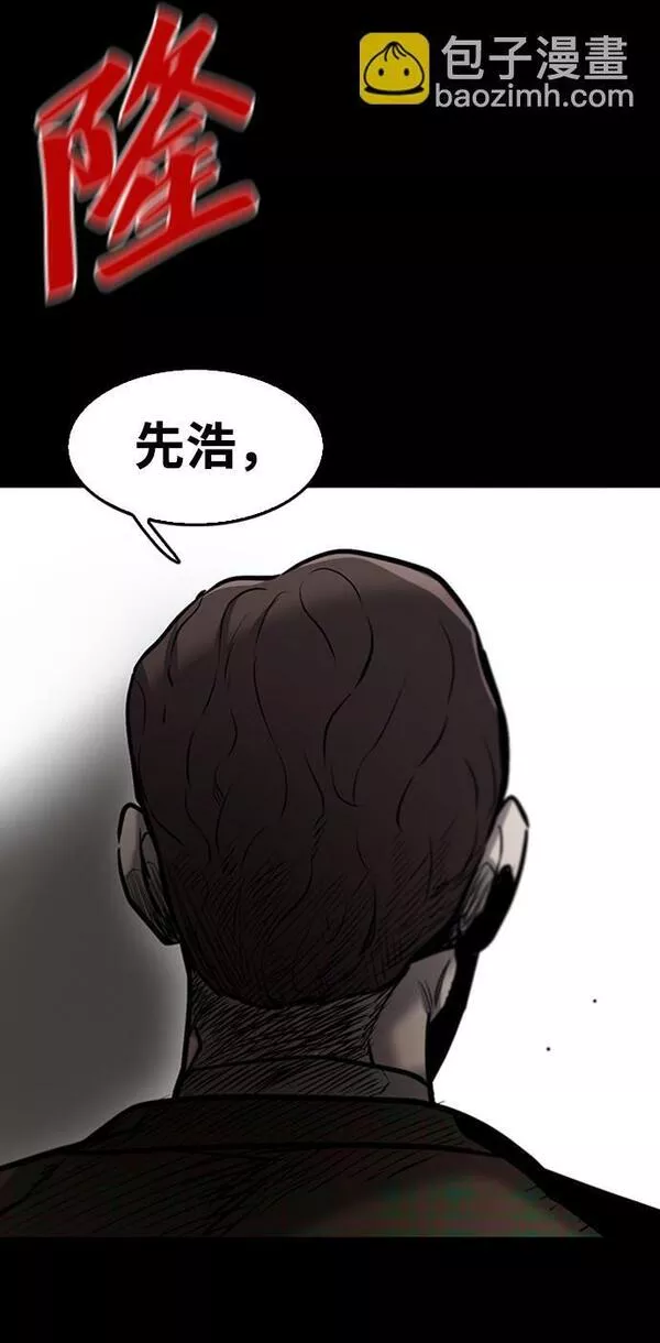 无尽梦回官网漫画,第1话141图