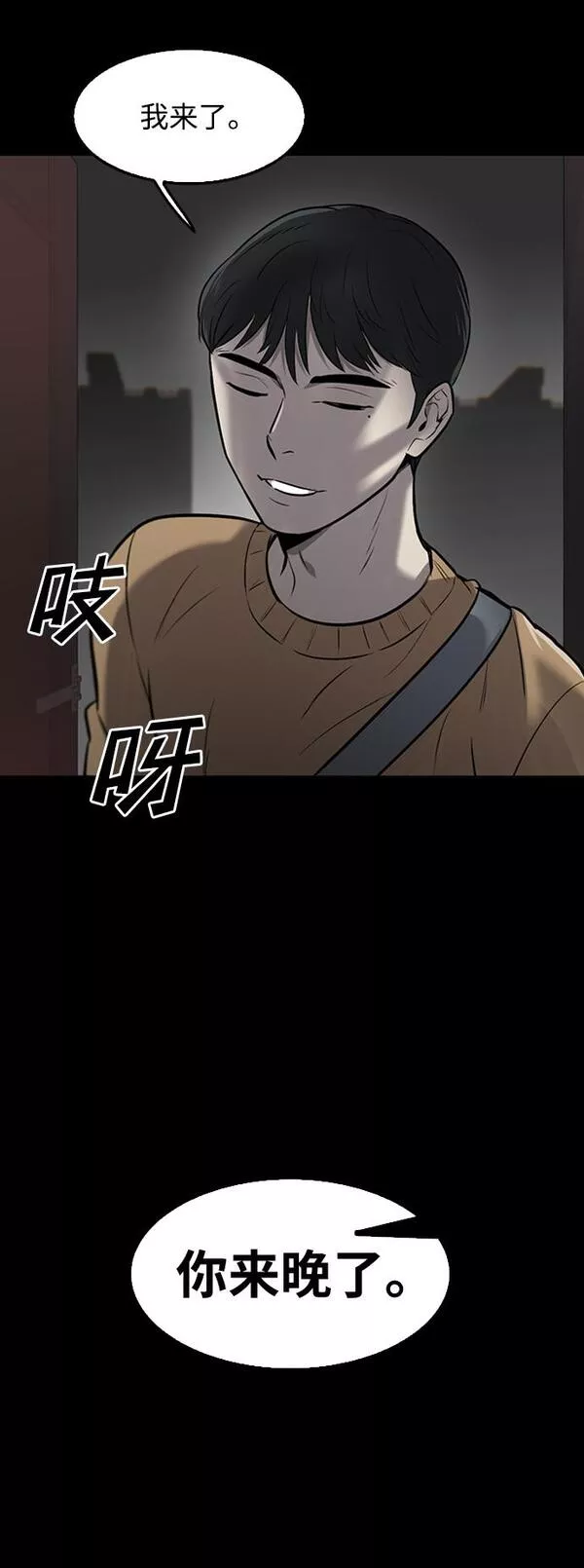 无尽梦回官网漫画,第1话138图