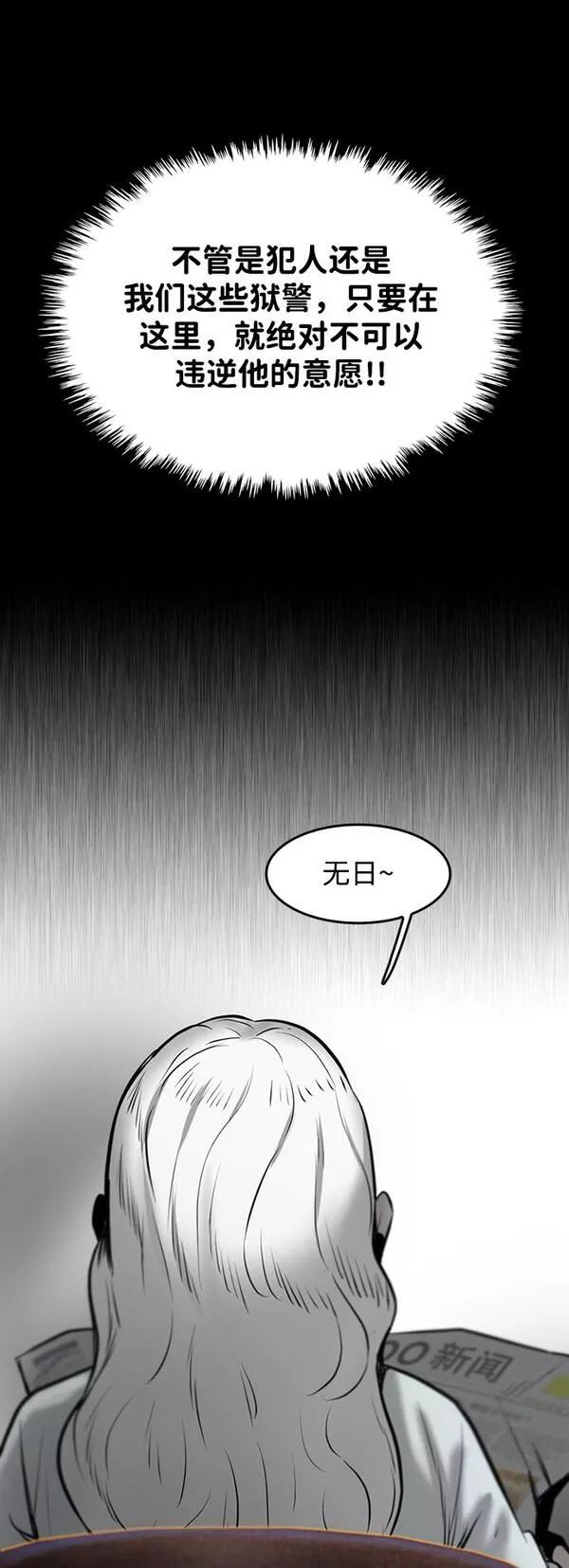 无尽梦回官网漫画,第1话37图