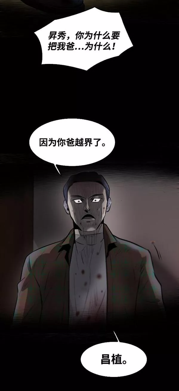 无尽梦回官网漫画,第1话155图