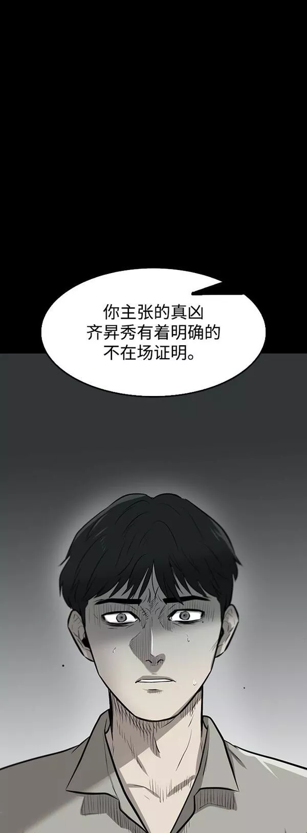 无尽梦回官网漫画,第1话173图