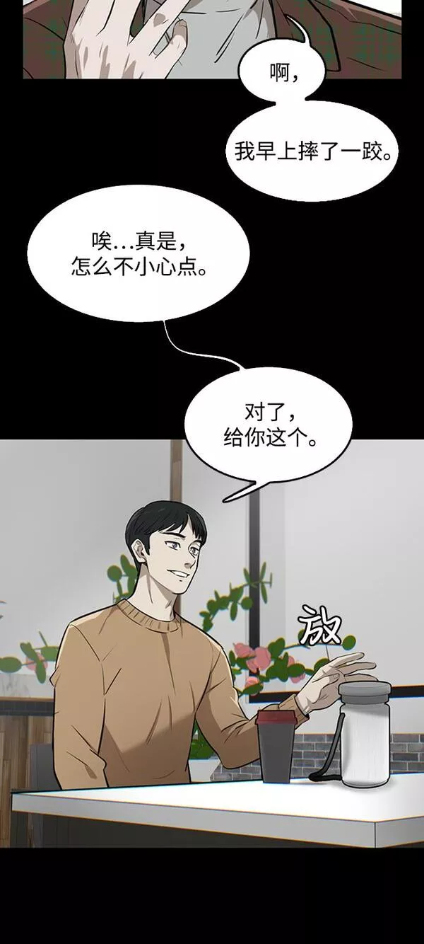 无尽梦回官网漫画,第1话125图