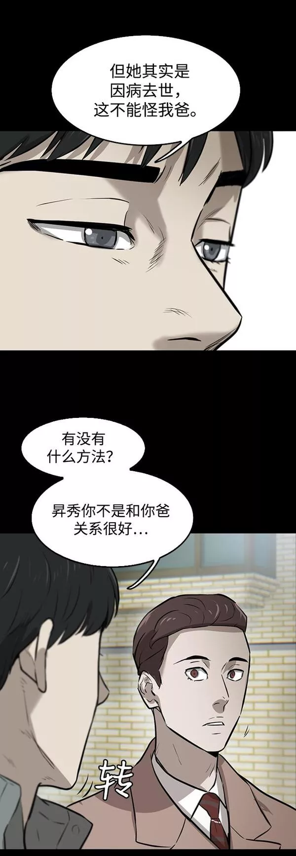 无尽梦回官网漫画,第1话105图