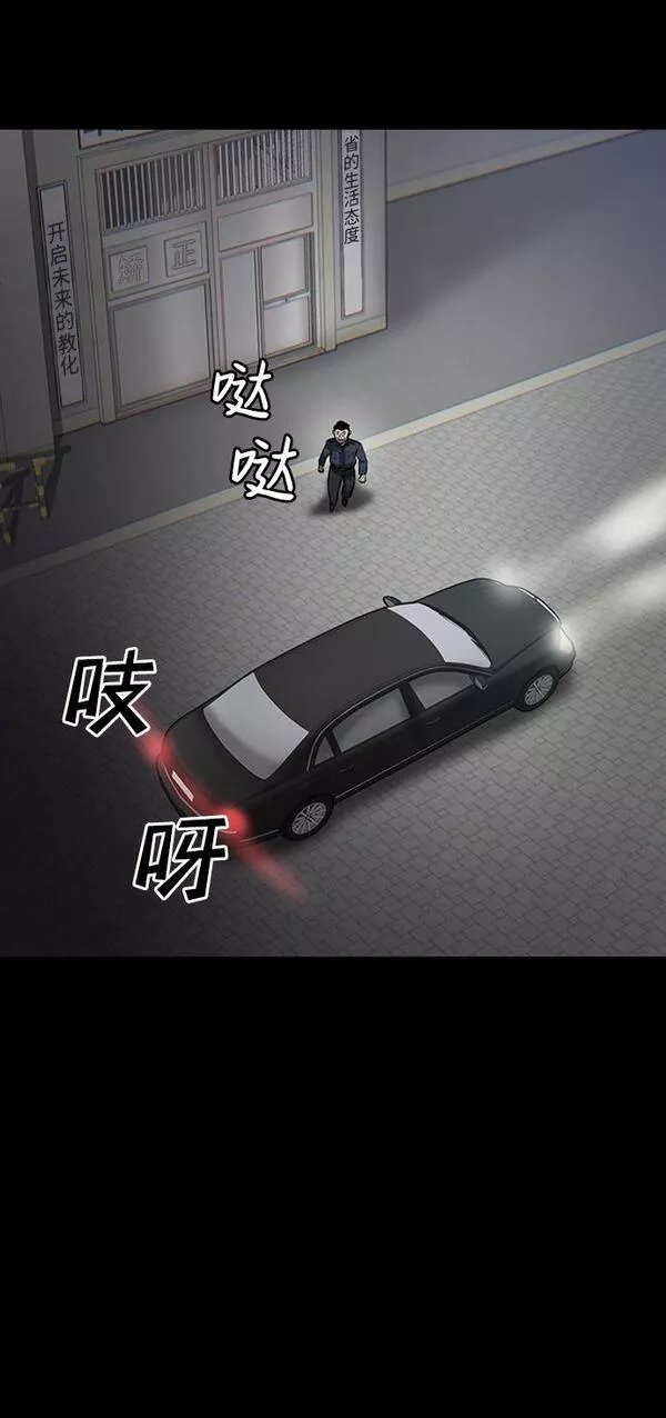 无尽仙途漫画,第2话39图