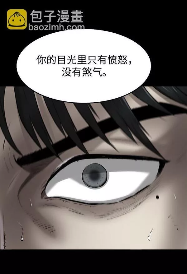 无尽仙途漫画,第2话93图