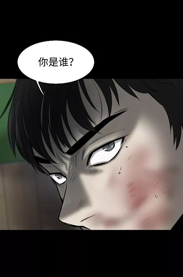 无尽仙途漫画,第2话74图