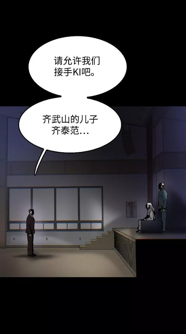 无尽仙途漫画,第2话48图