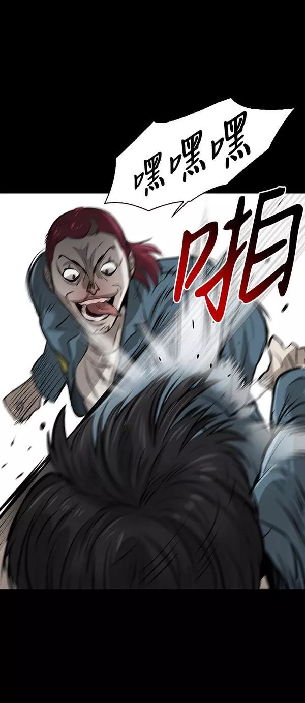 无尽仙途漫画,第2话20图