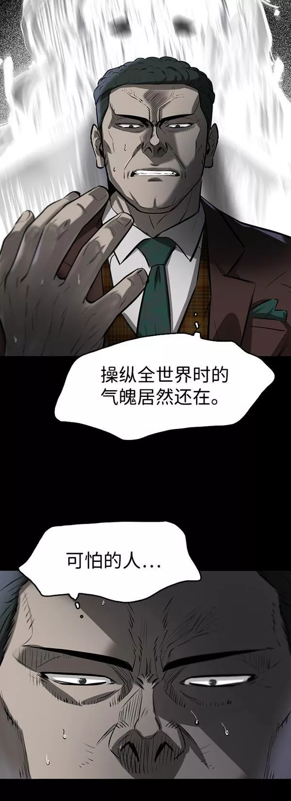 无尽仙途漫画,第2话62图