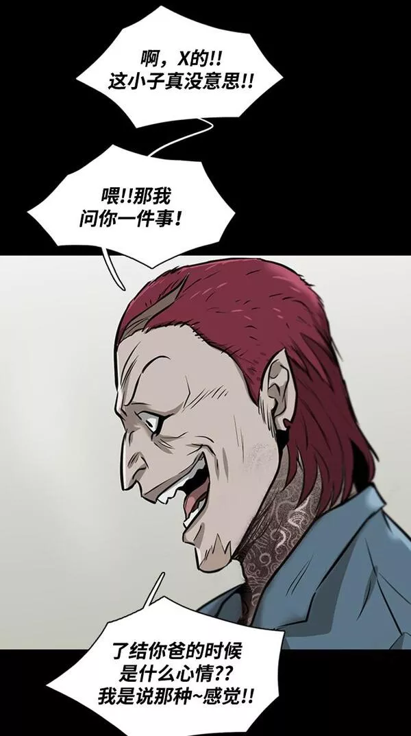 无尽仙途漫画,第2话8图