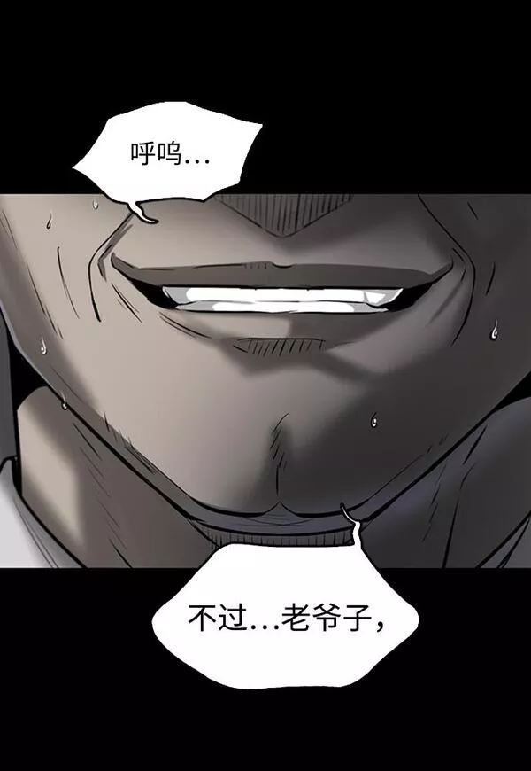 无尽仙途漫画,第2话63图