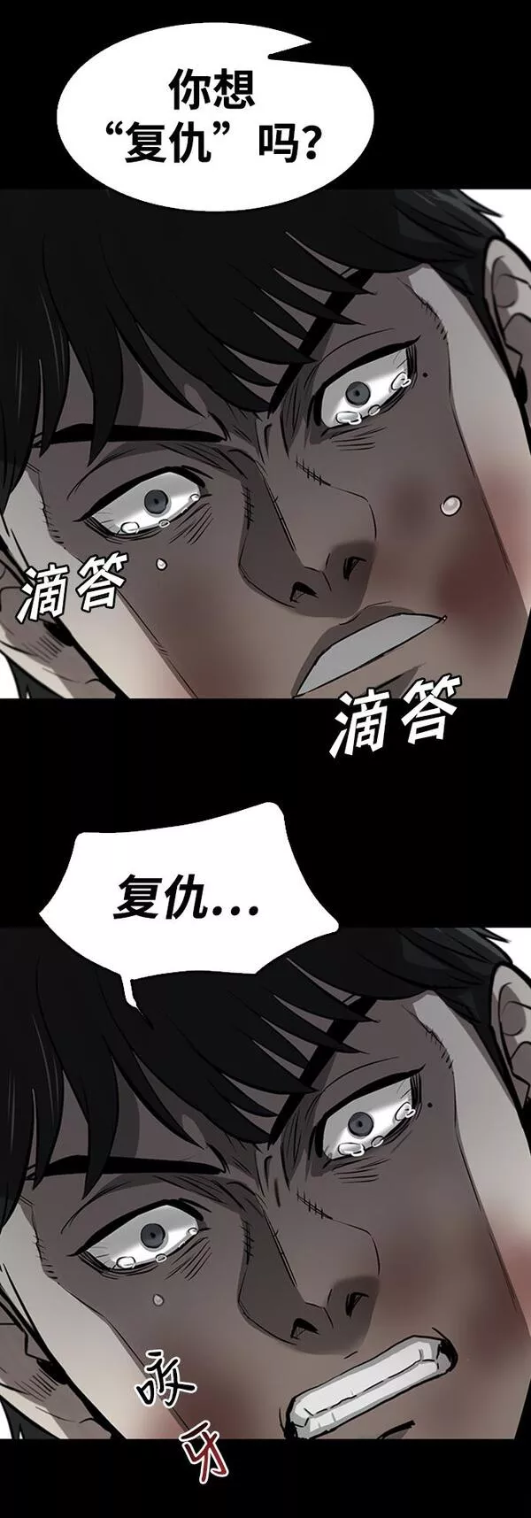 无尽仙途漫画,第2话99图