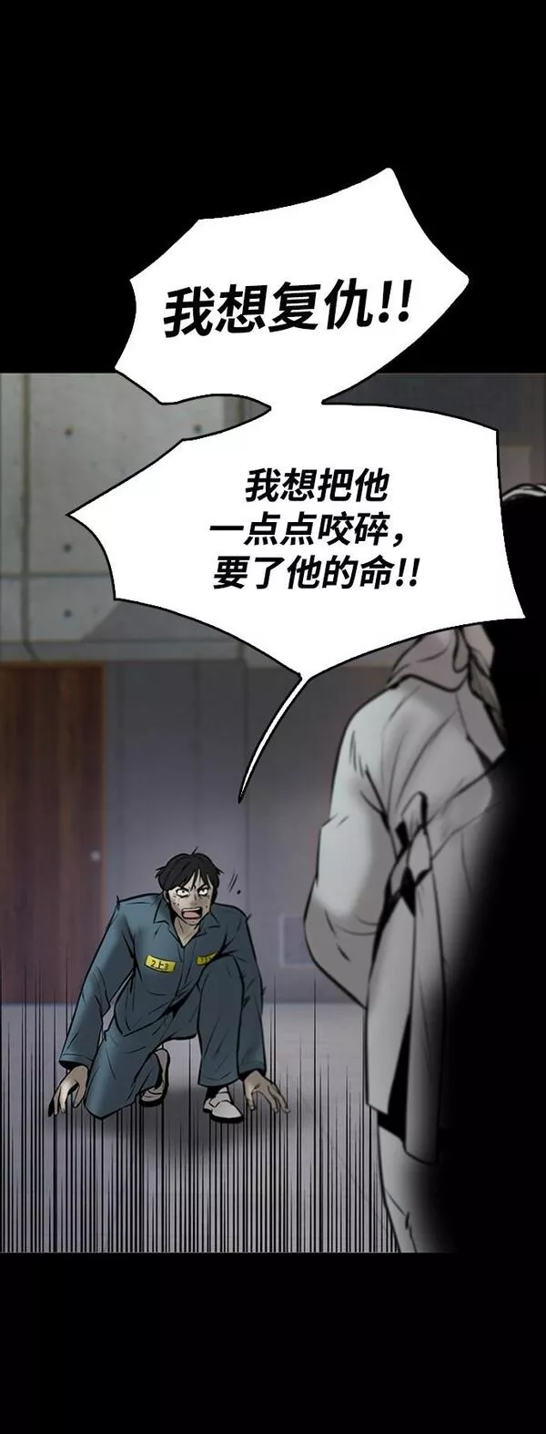 无尽仙途漫画,第2话100图