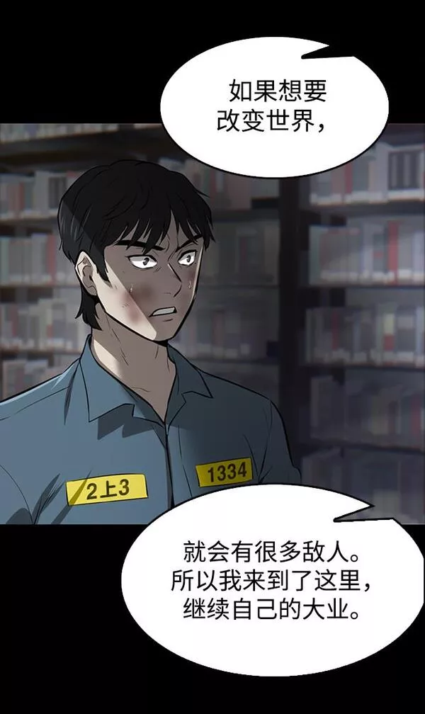 无尽仙途漫画,第2话103图