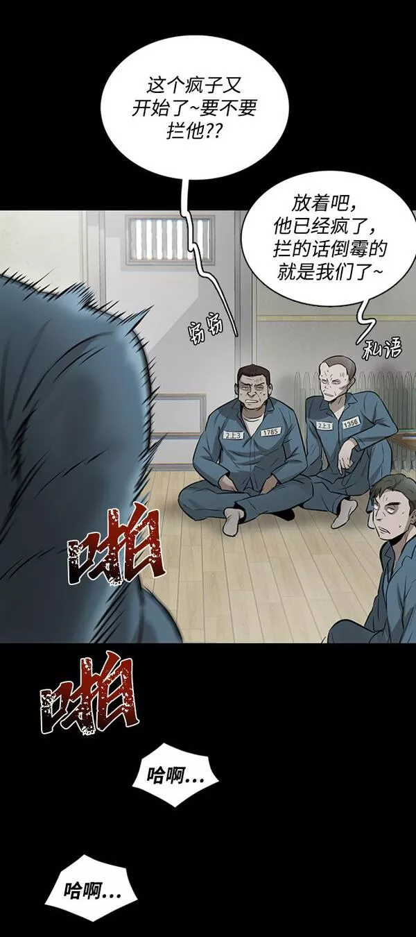 无尽仙途漫画,第2话7图