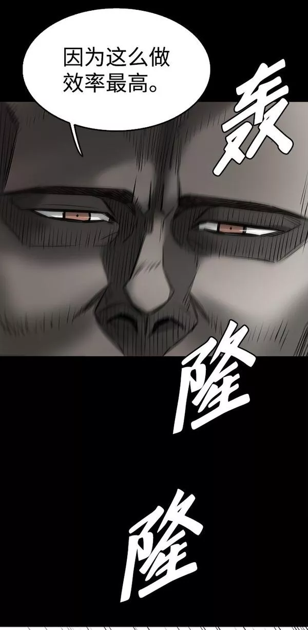 无尽仙途漫画,第2话152图