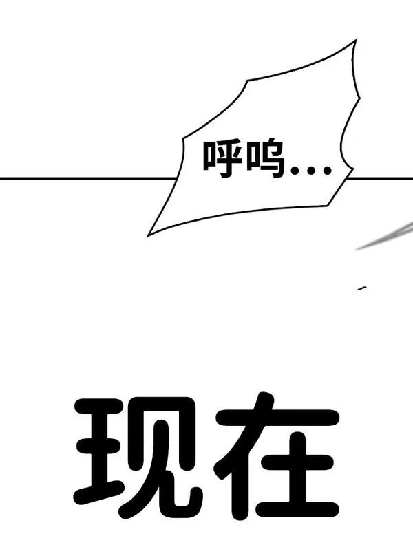 无尽仙途漫画,第2话161图