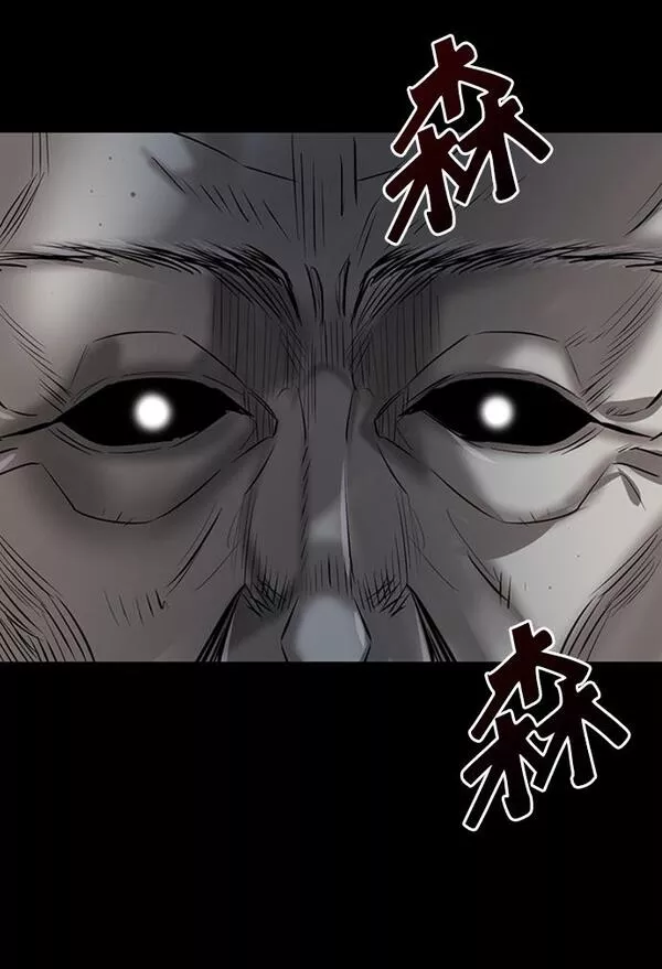 无尽仙途漫画,第2话88图