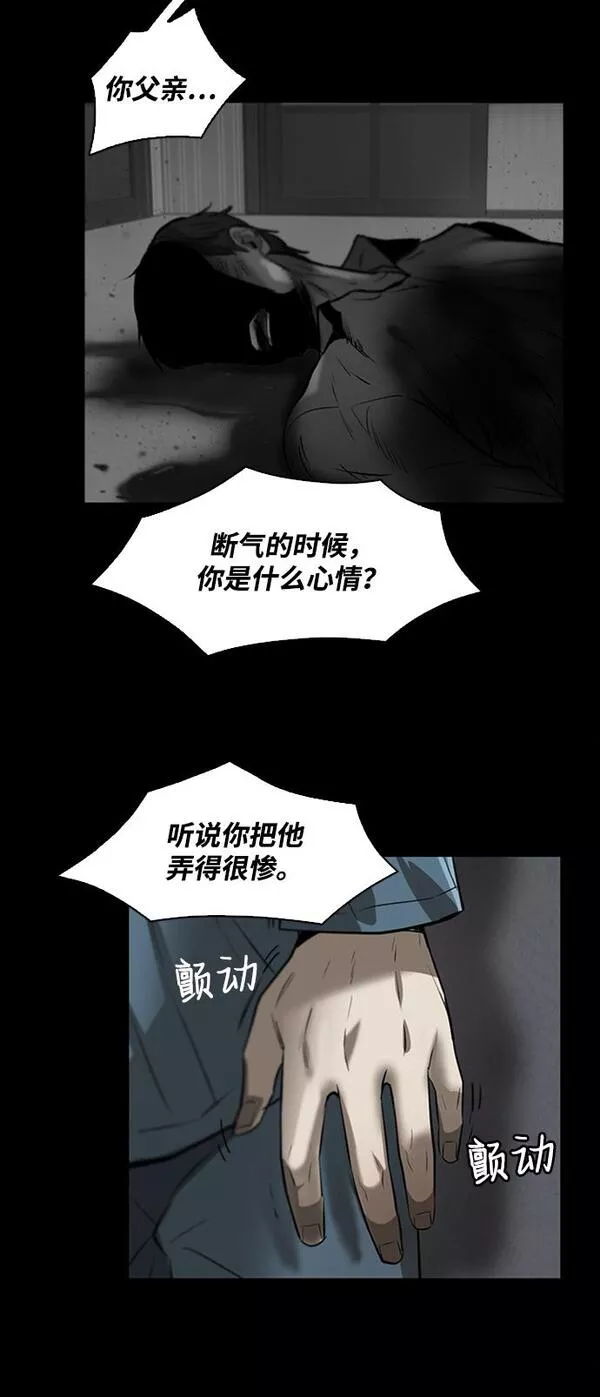 无尽仙途漫画,第2话119图