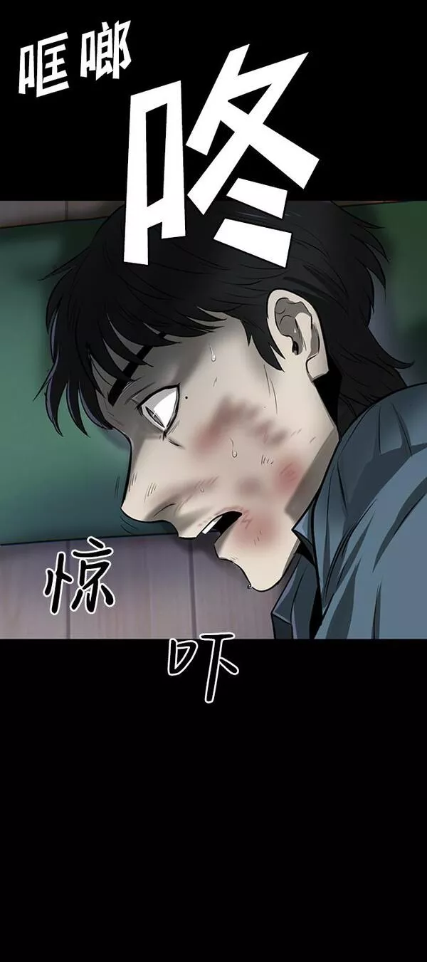 无尽仙途漫画,第2话72图