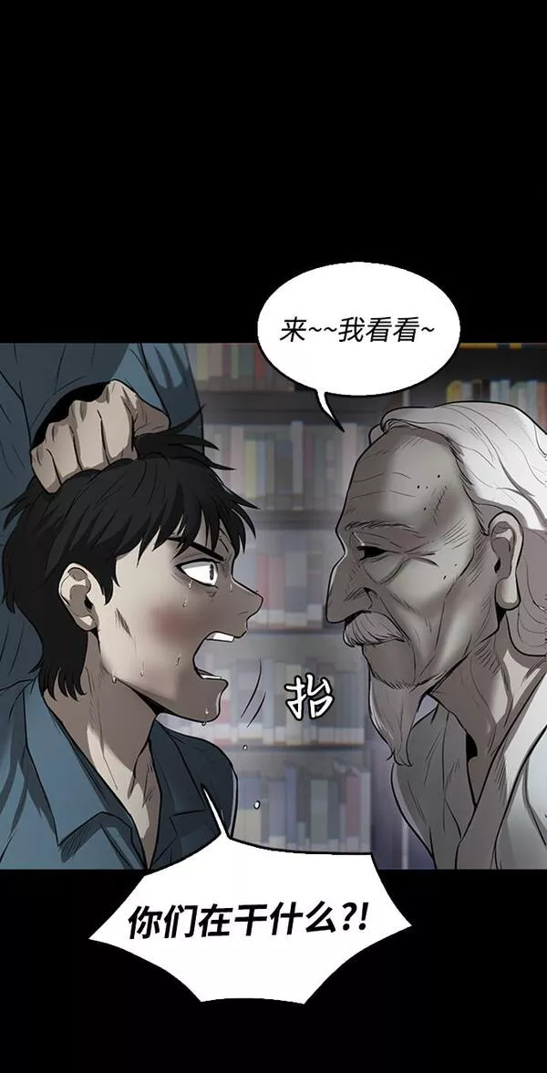 无尽仙途漫画,第2话85图