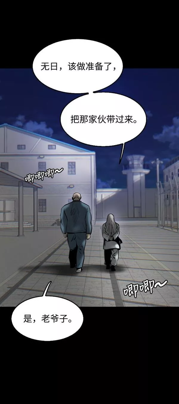 无尽仙途漫画,第2话66图