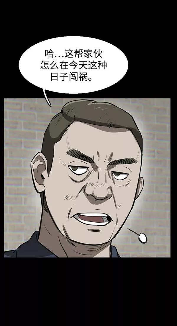 无尽仙途漫画,第2话35图