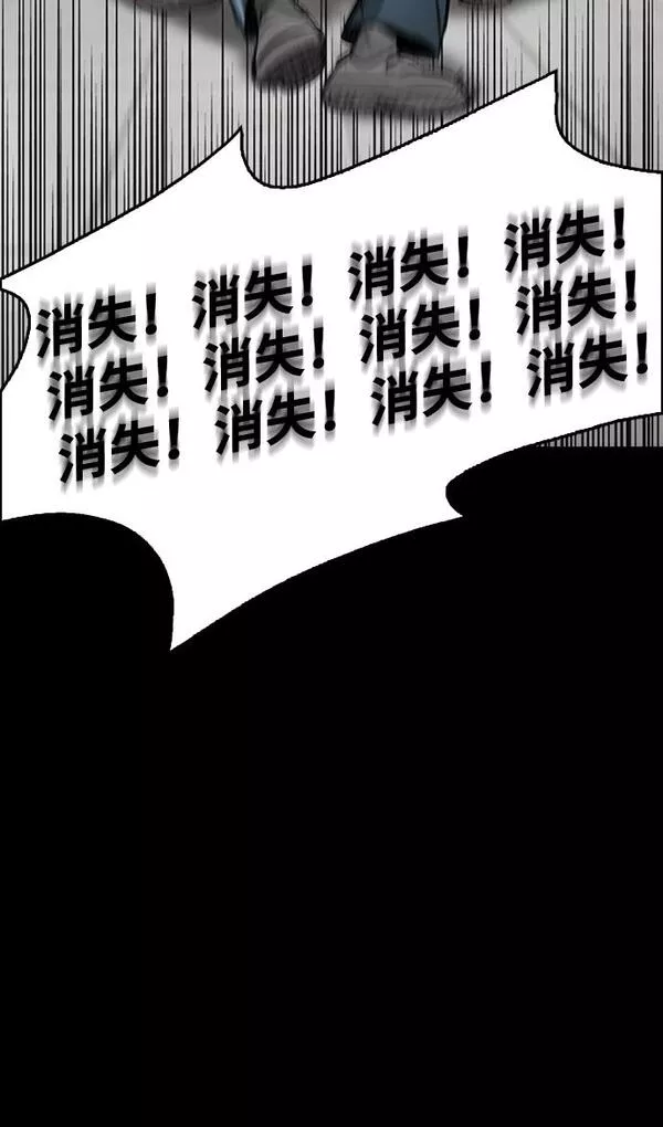 无尽仙途漫画,第2话134图