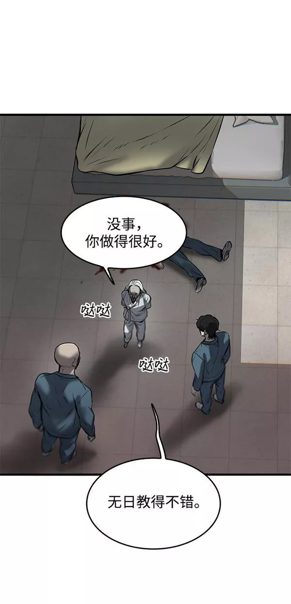 无尽神域漫画,第3话64图