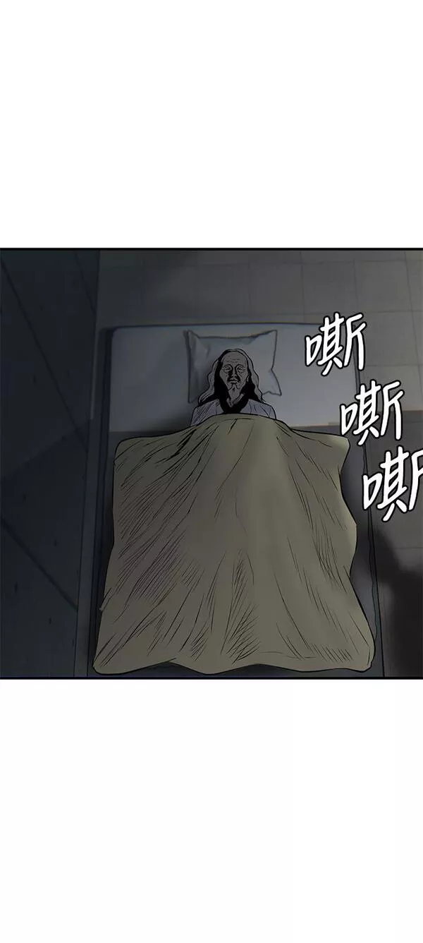 无尽神域漫画,第3话48图