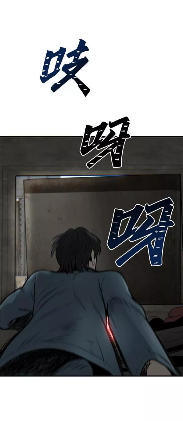 无尽神域漫画,第3话101图