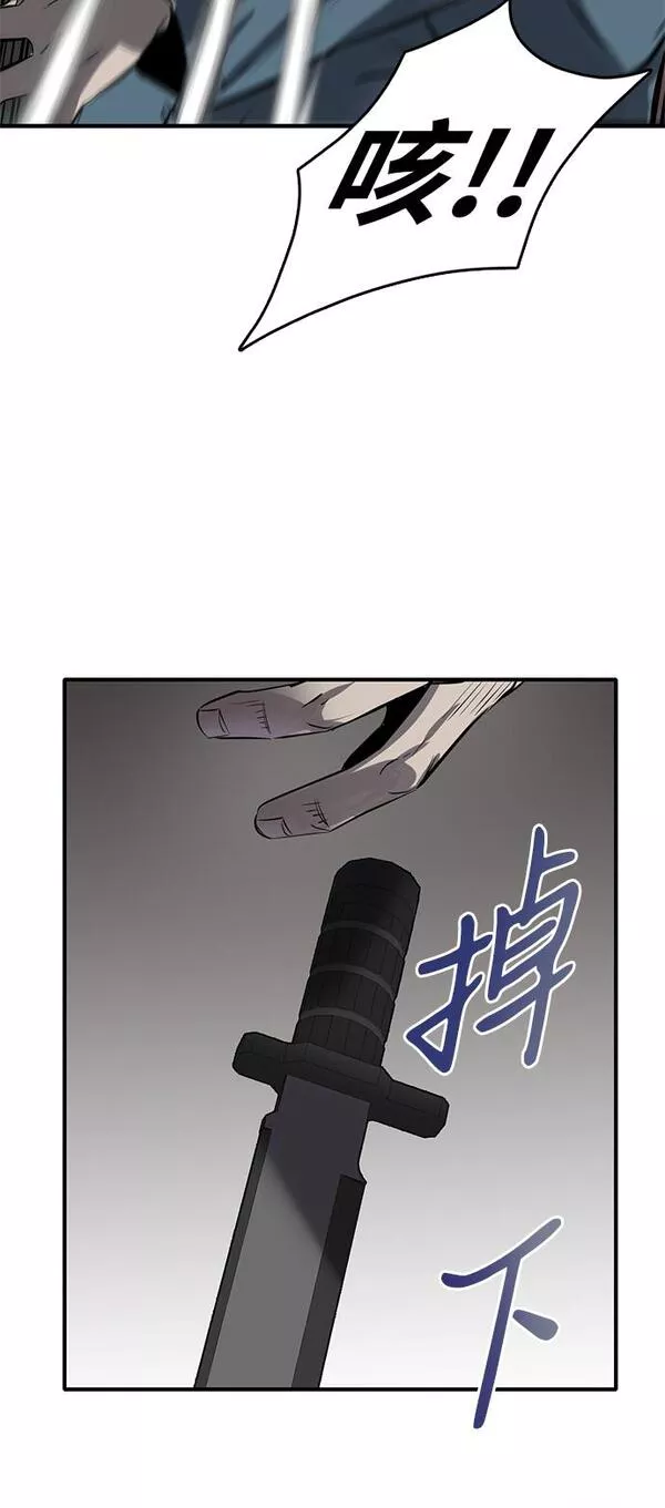 无尽神域漫画,第3话57图