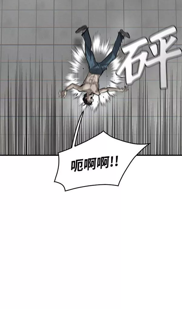 无尽神域漫画,第3话14图