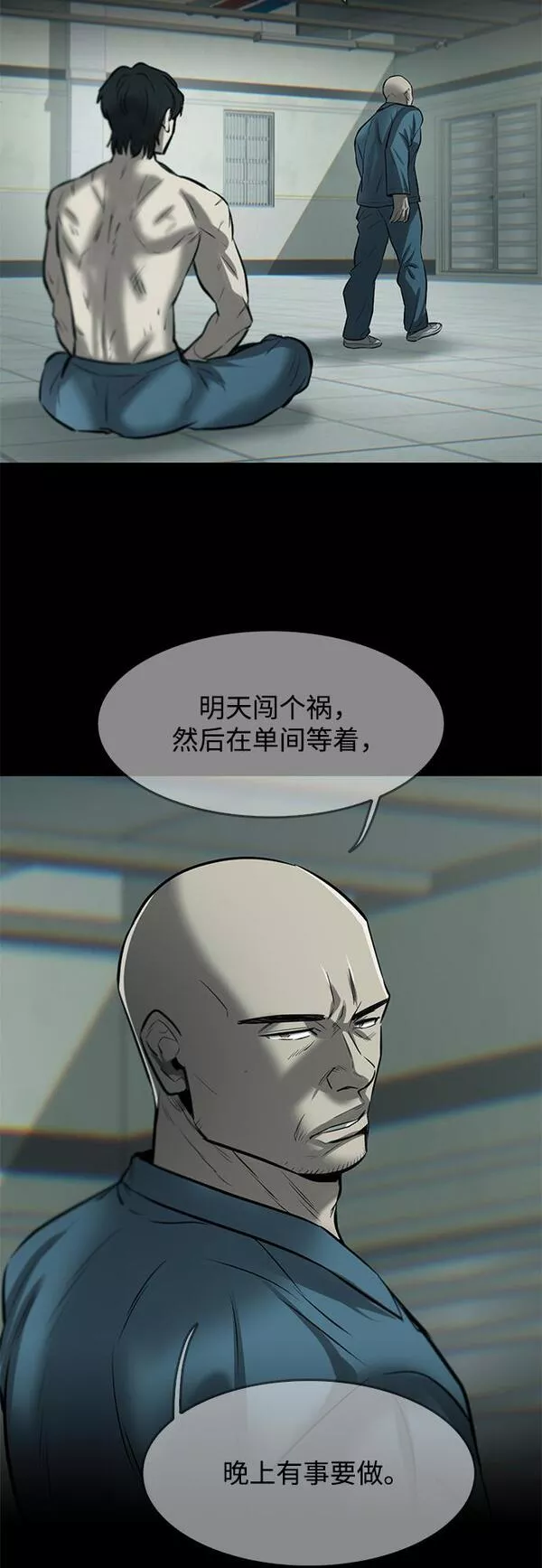 无尽神域漫画,第3话66图