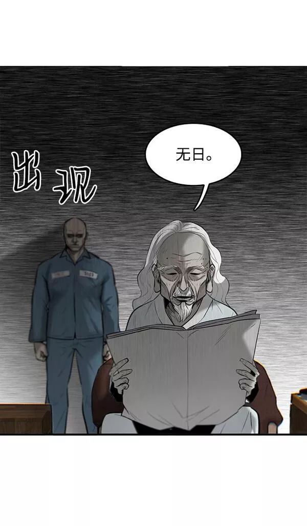 无尽神域漫画,第3话87图