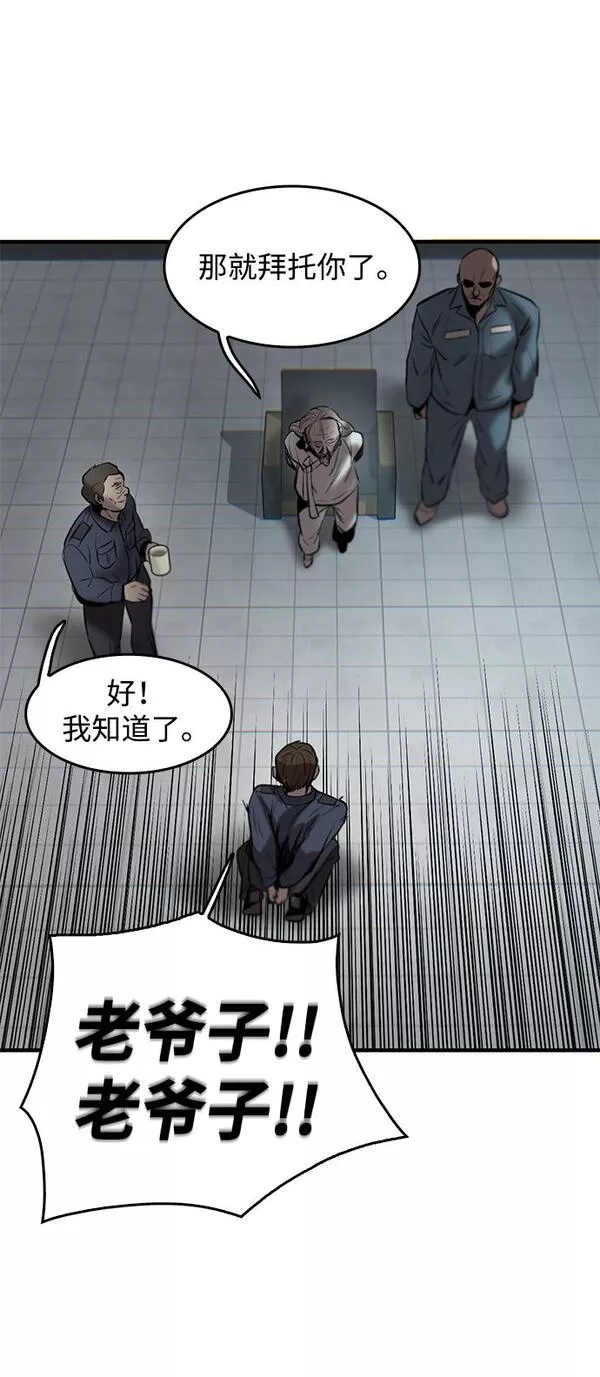 无尽神域漫画,第3话82图