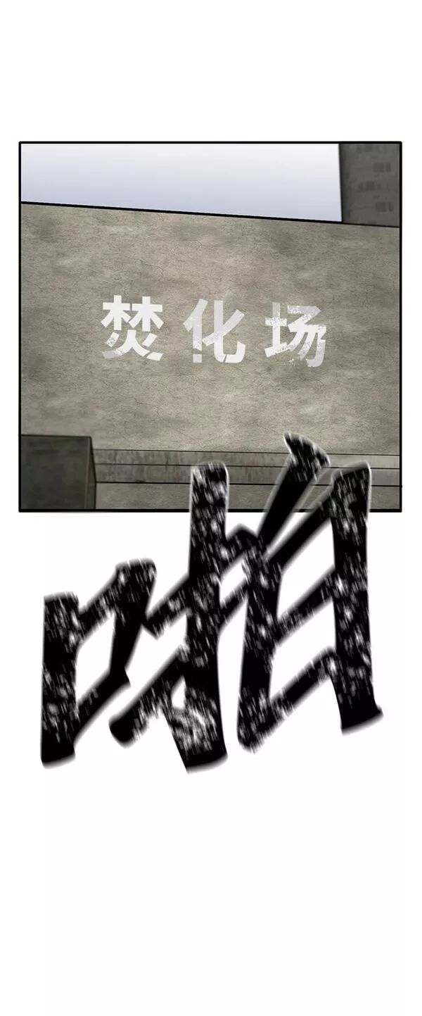 无尽神域漫画,第3话90图