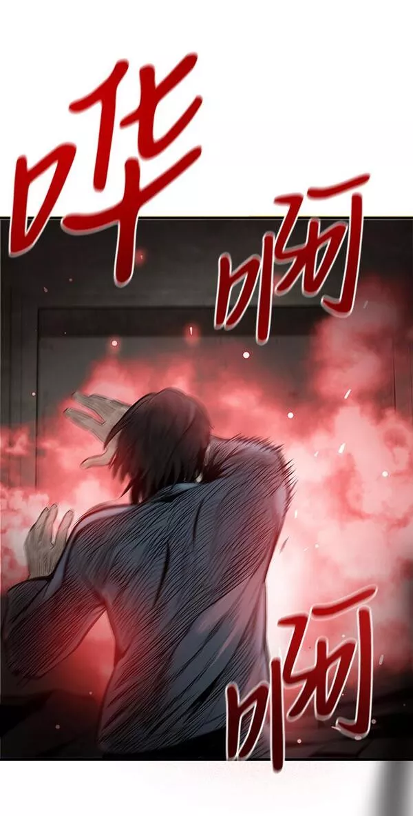 无尽神域漫画,第3话103图