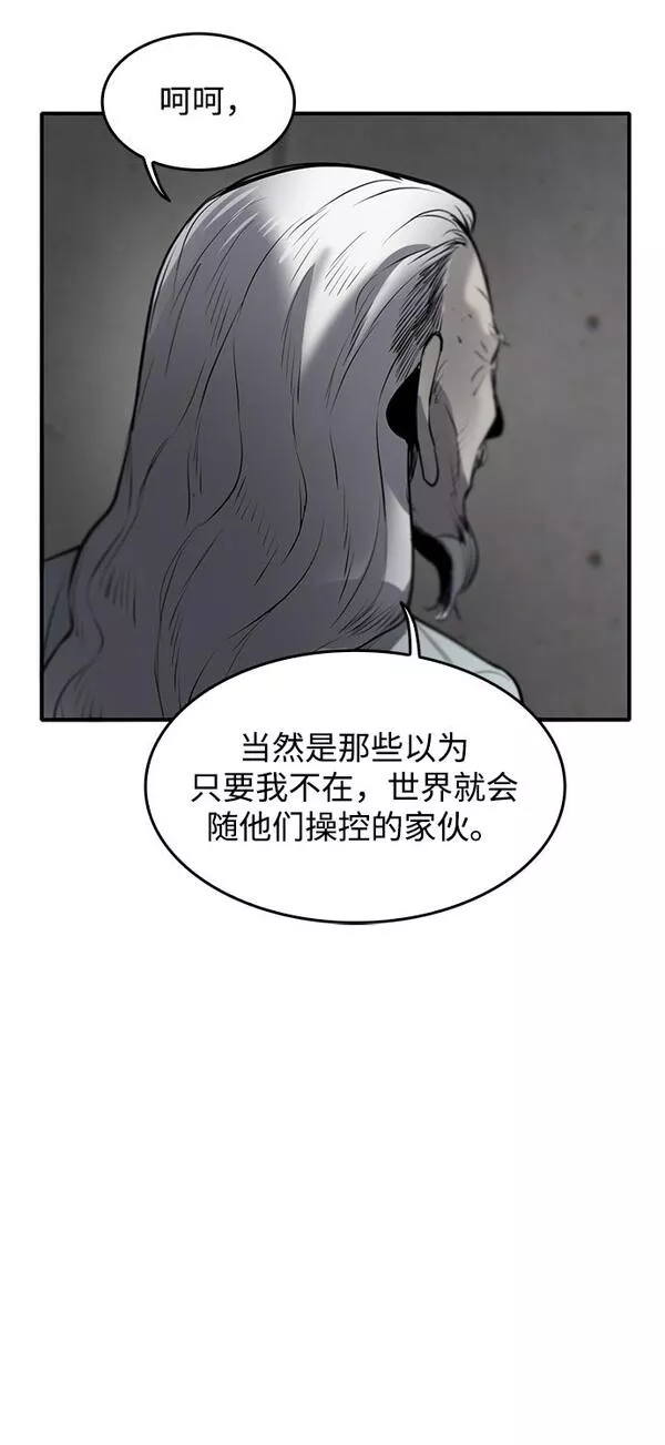 无尽神域漫画,第3话69图