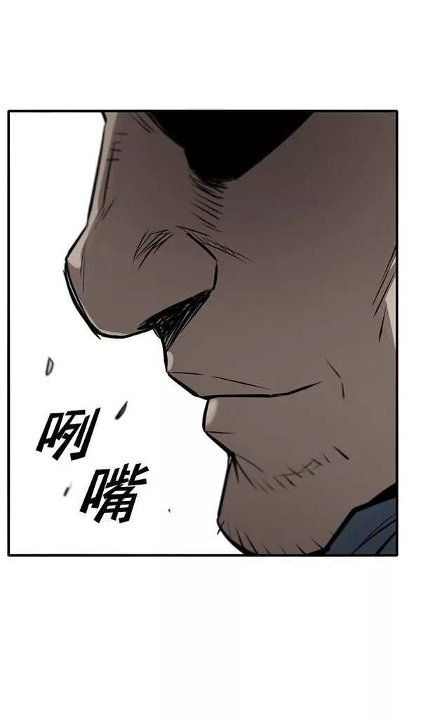 无尽神域漫画,第3话10图