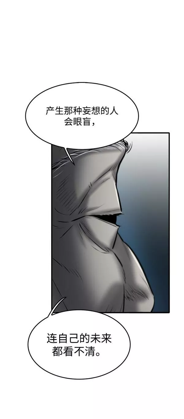 无尽神域漫画,第3话70图