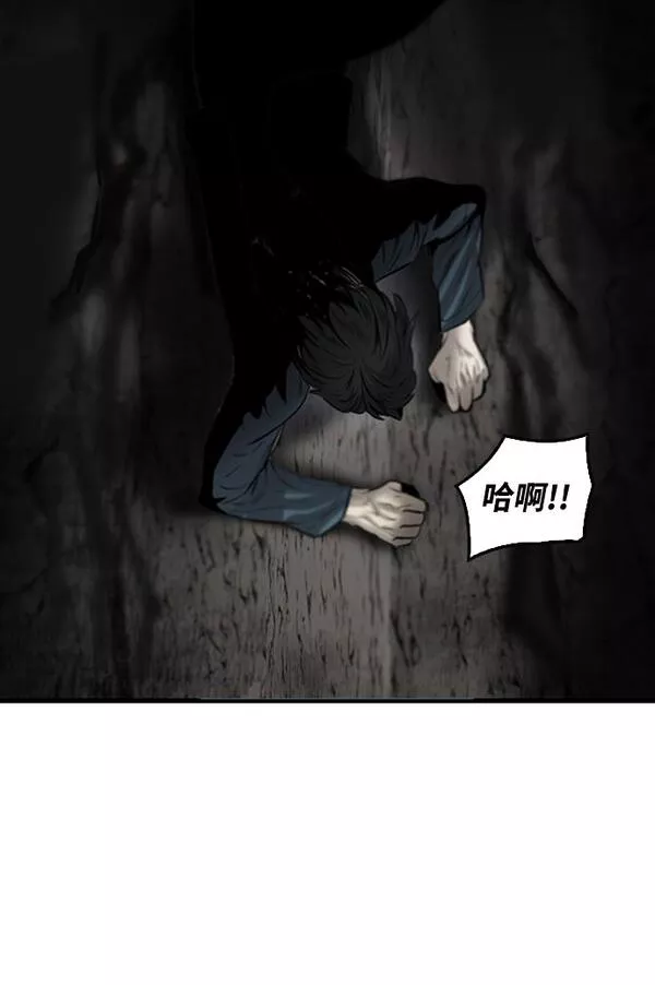 无尽神域漫画,第3话117图