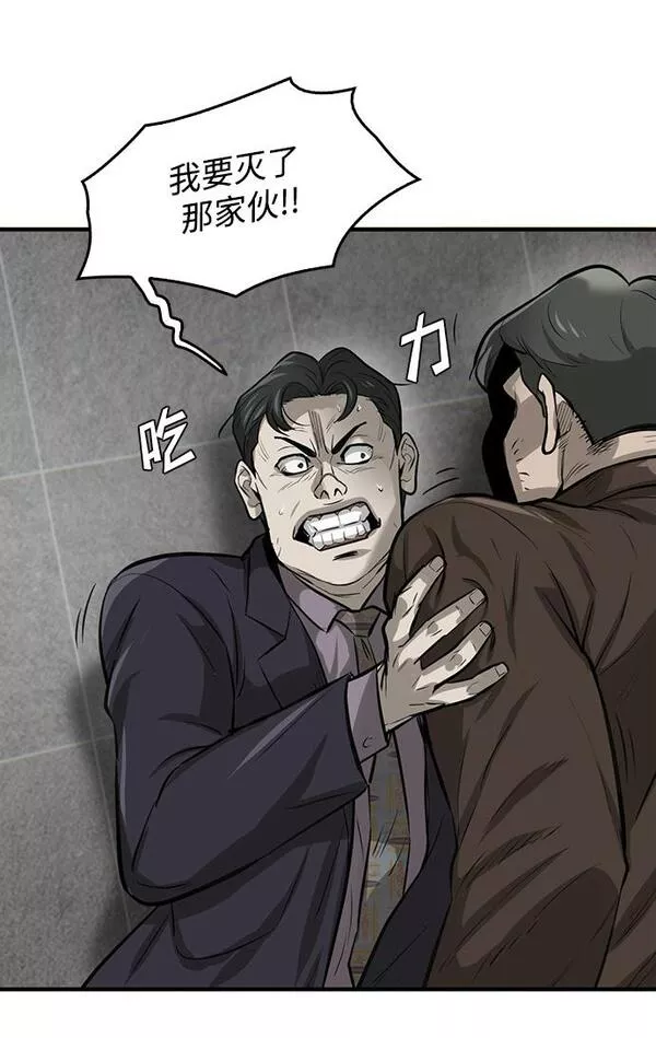 无尽神域漫画,第4话100图