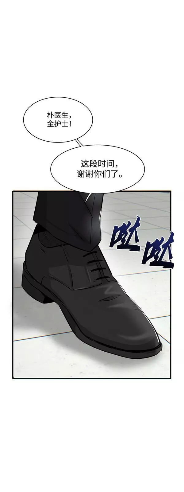 无尽神域漫画,第4话61图