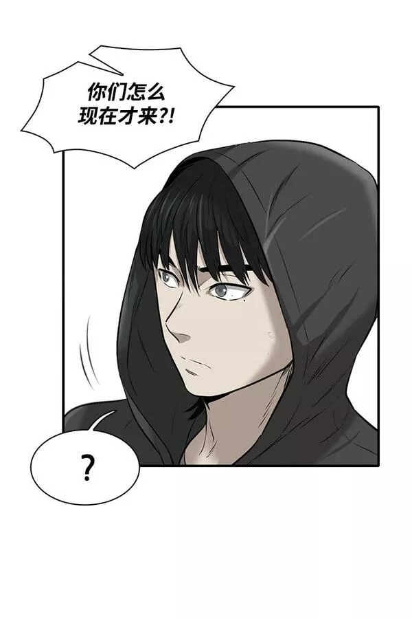 无尽的爱泰国电视剧国语漫画,第4话41图