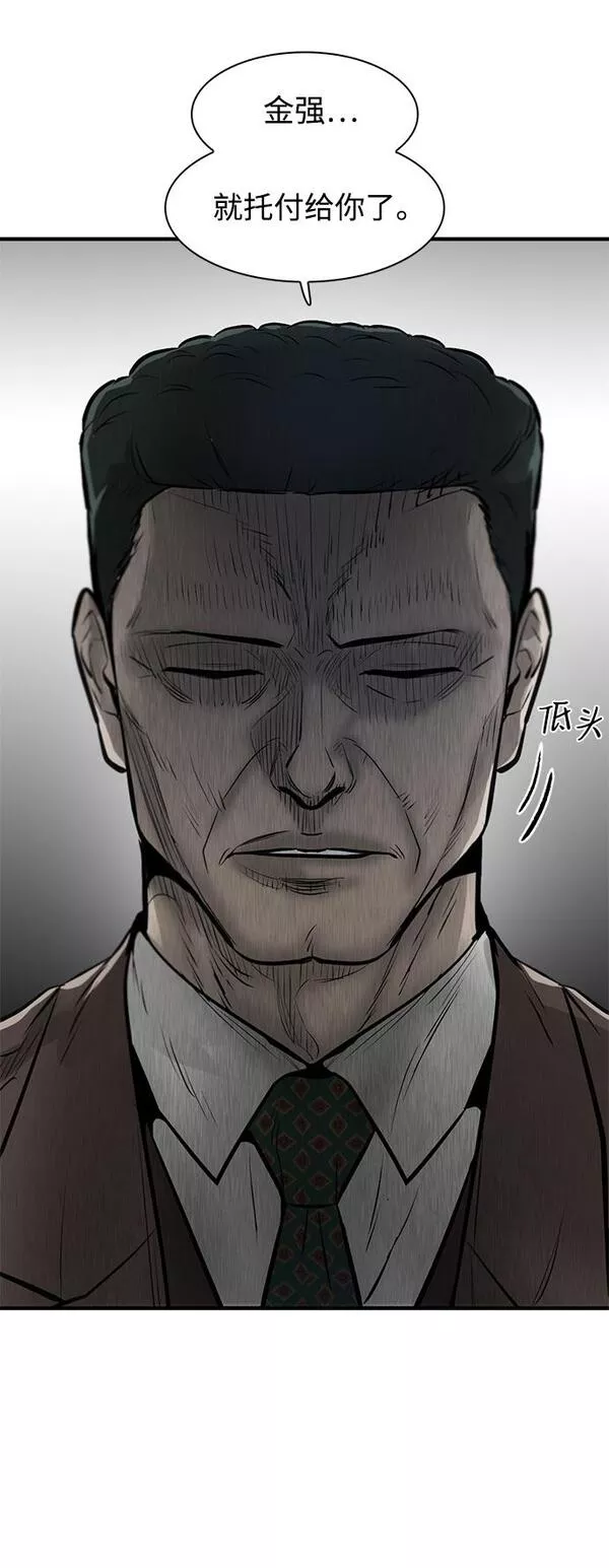 无尽神域漫画,第4话134图