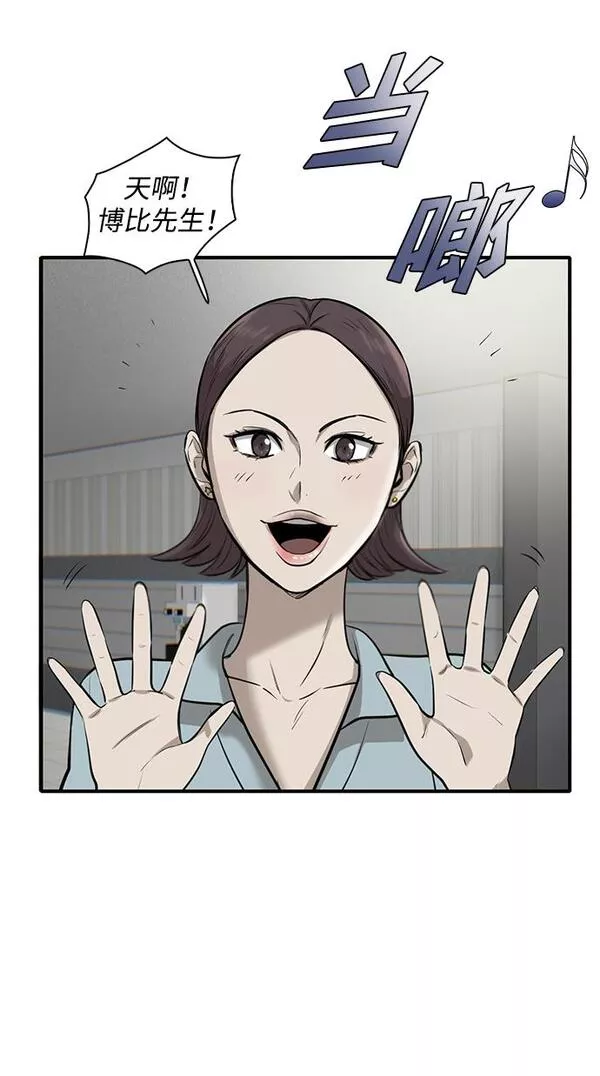 无尽神域漫画,第4话39图