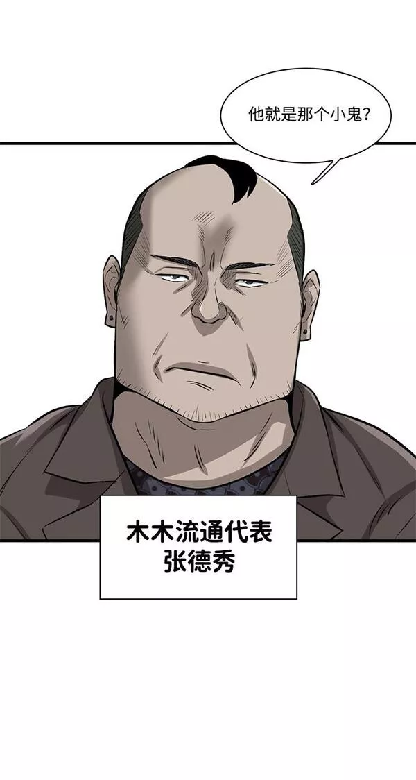 无尽的爱泰国电视剧国语漫画,第4话9图